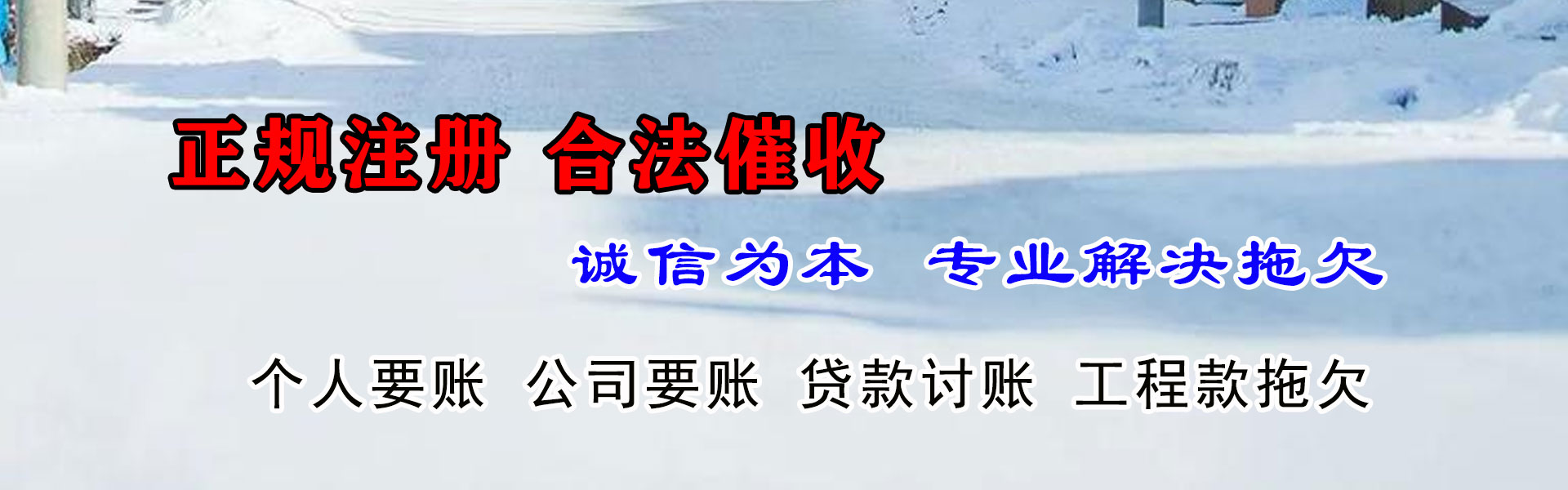 通州要债公司