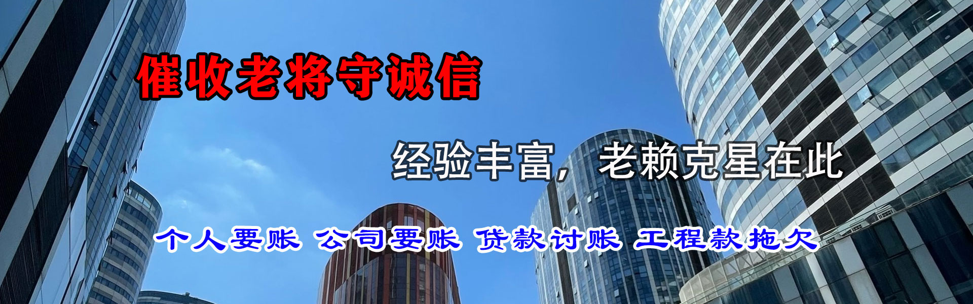通州收账公司