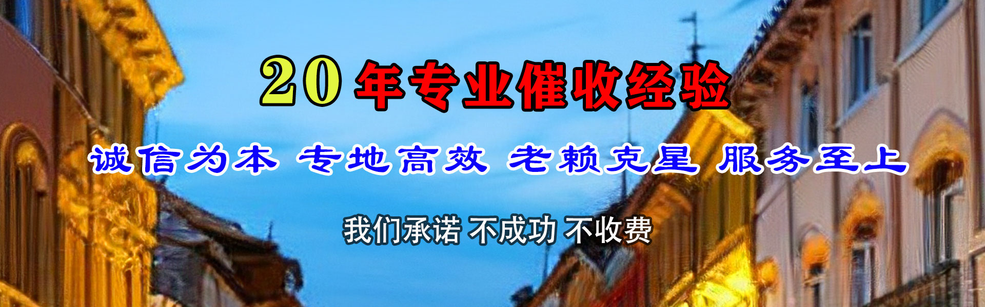通州讨钱公司